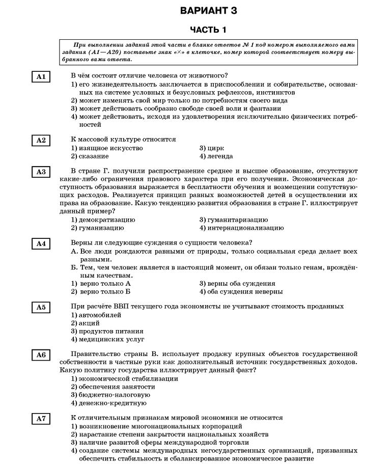 Контрольная работа: по Мировой экономике 3